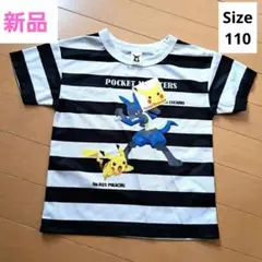 新品　110cmポケットモンスター ルカリオ ピカチュウ Tシャツ 半袖
