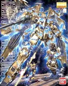 MG 1/100 ユニコーンガンダム3号機 フェネクス 新品未使用品