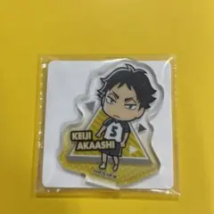 【SALE】ハイキュー！　赤葦京治　アクリルスタンド