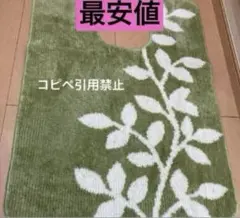 20時まで価格　トイレマットロング　リーフ　花柄　ボタニカル　葉柄　北欧⑤