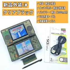 【極美品/整備✨️】Nintendo DS Lite クリアブラック 本体 G9