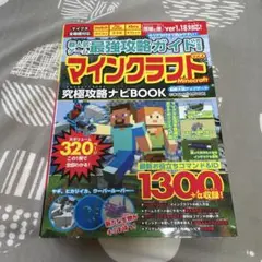 超人気ゲーム最強攻略ガイド完全版Vol.4