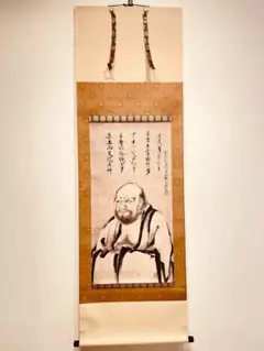 良*様 大徹宗斗『面壁達磨』画賛 茶道具 大徳寺四百三十世 臨済宗 掛軸2311 良*様 大徹宗斗『面壁達磨』画賛 茶道具 大徳寺四百三十世