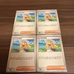 リーリエの決心 4枚セット トレーナーズカード