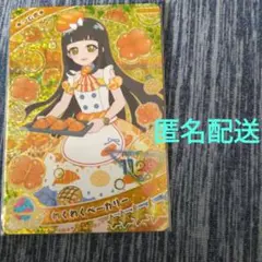 ひみつのアイプリカード