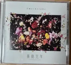 omoinotake 幾億光年　CD