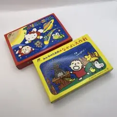 【美品】サンリオカーニバル＆みんなのたあ坊のなかよし大作戦 ファミコン ソフト