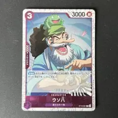 ウソ八 【ST18-001 C】