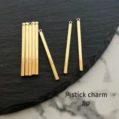 角stick charm