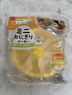 新品　ミニおにぎりメーカー ベーシック　三角　離乳食