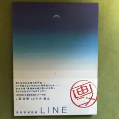 【週末値下】葉祥明　『夕陽色の絵の具』 Amazon.co.jp: 絵画 版画 葉祥明（ ようしょうめい ）・夕焼けの