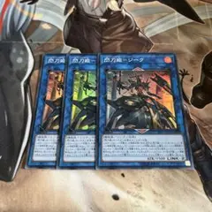 遊戯王　閃刀姫ジーク　スーパー　3枚