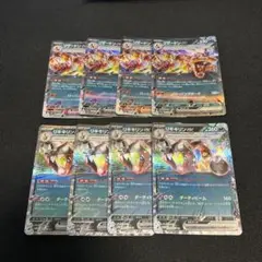 リキキリンex リザードンex 各4枚　RR ポケモンカード