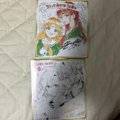 コミック百合姫20周年記念　特典カード　竹嶋えく　未幡