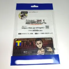 進撃の巨人 エレン Tカード 新品未開封品