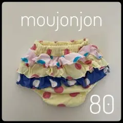 moujonjon ムージョンジョン オーバーパンツ　バックフリル　80㎝