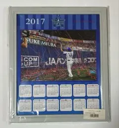 横浜DeNAベイスターズ マイカレンダー2017 三浦大輔