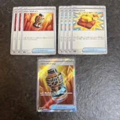 ポケモンカード メガブレイブ パワープロテイン sr ファイトゴング 計8枚