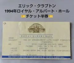 エリック クラプトン コンサートチケット半券+パンフレット1975年 1975年 エリッククラプトンEric Claptonパンフ&武道館チケット半