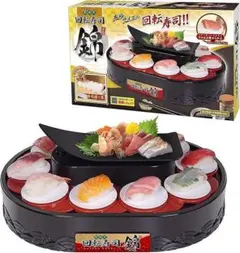 電池式 回転寿司 錦 HAC2413 ハック 寿司パーティー （新品）送料無料