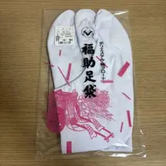 【26cm】メンズ足袋 Fukusuke