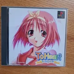 TO HEART