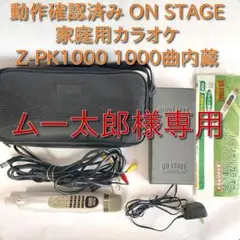 2025年最新】カラオケ Z-PK1000の人気アイテム - メルカリ