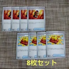 【ポケモンカード】パワープロテイン&ファイトゴング(8枚セット)