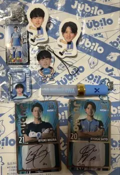 ジュビロ磐田　グッズ