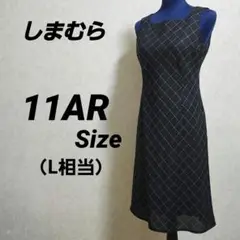 【美品】✨しまむら ノースリーブ ワンピース 11AR ブラック チェック✨