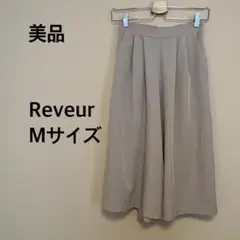 【美品】Reveur/レディース/ガウチョパンツ/ベージュ/無地/シンプル