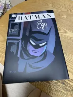 バットマン　エゴ