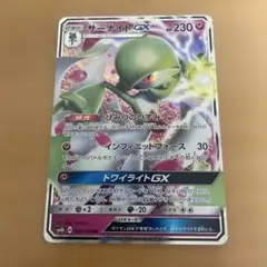 サーナイトGX RR SM8b GXウルトラシャイニー 092/150