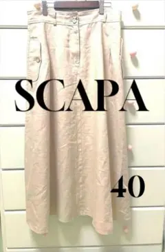SCAPA リネン100%ロングスカート　サイズ40