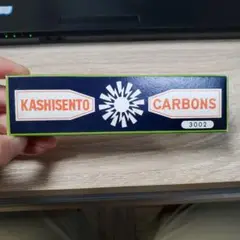 kokento コウケントーカーボンと kashisento Amazon | 【コウケントー】カーボン灯用カーボン（10本