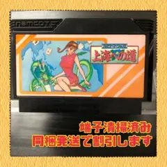 FC ファミコンソフト　ファミリーマージャン２