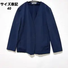 23区 ノーカラージャケット 紺 40サイズ ストレッチ素材