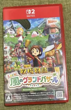 牧場物語 風のグランドバザール