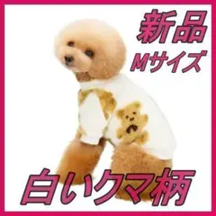 新品 クリスマス M 犬服 ホワイトくま柄 ドッグウェア ベスト ニット 防寒着