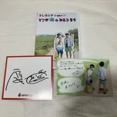 うしろシティ　どこが海のみえるまち　DVD