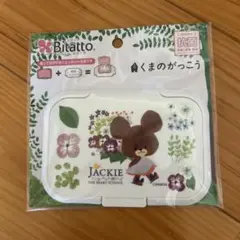 Bitatto くまのがっこう おしりふきケース