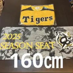 阪神タイガース　新品　ファンクラブユニフォーム　キッズ160㎝　シーズンタオル