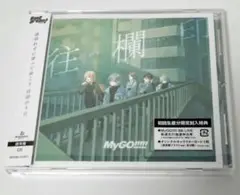 バンドリ MyGO!!!!! 7th Single 往欄印 通常盤 CDのみ
