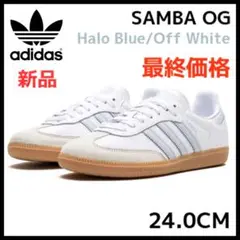 【最終価格】新品 アディダス サンバ adidas SAMBA OG 24cm