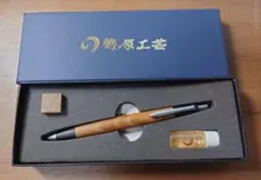 野原工芸 ボールペン 桑