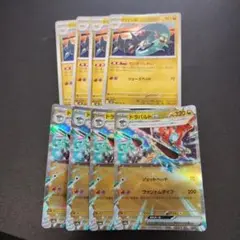 ドラパルトex ドロンチ　ていさつしれい　4枚セット