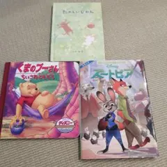 ズートピア　コミック　くまのぷーさん