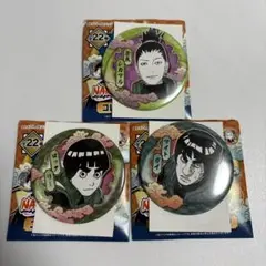 NARUTO コレクション缶バッジ　しかまる　ロック•リー　マイト•ガイ