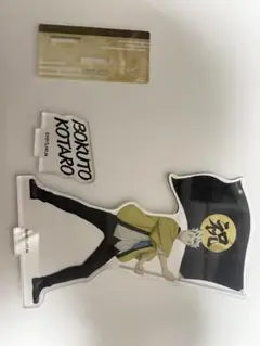 ハイキュー!!　アクリルスタンド　木兎光太郎　法被