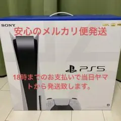 新型PS5本体ディスクドライブ搭載モデル 新品未使用 CFI-1200A01